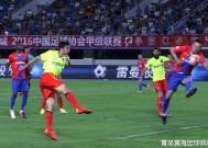 爱游戏-青岛黄海在客场不敌对手，失去积分的简单介绍